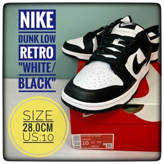 ナイキ ダンク ロー レトロ ホワイト/ブラックホワイト DD1391-100 28cm