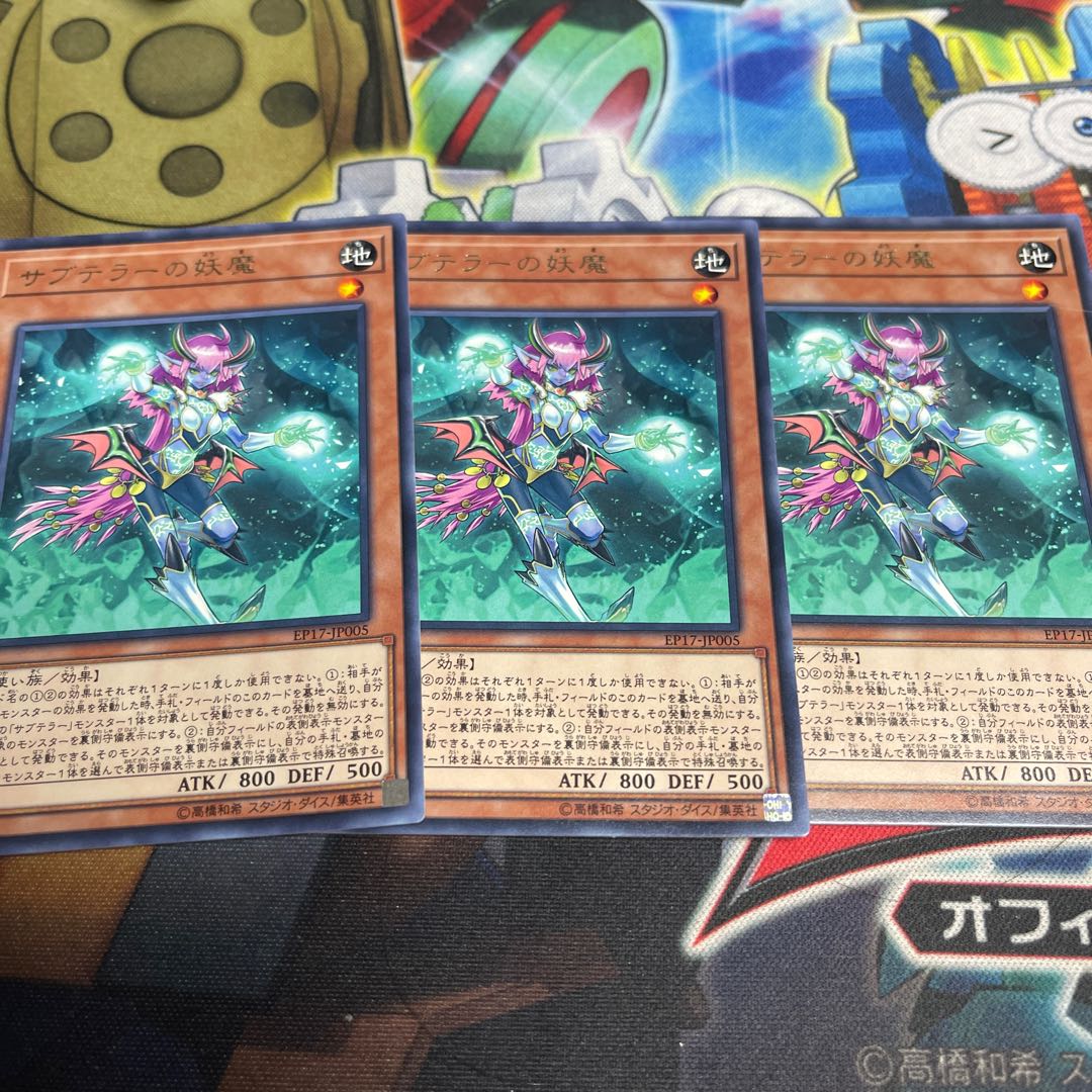 Subterror Fiendess Rare JP005