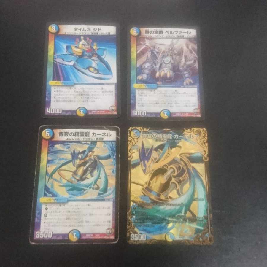 D56 Kernel, Spirit Dragon of Blue Silence (Ultra Golden Card Spec.) U-foil G3/G5