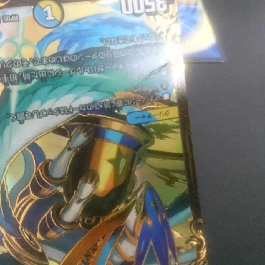 D56 Kernel, Spirit Dragon of Blue Silence (Ultra Golden Card Spec.) U-foil G3/G5