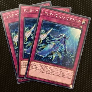 オルターガイスト・プロトコル ノーマル JP071