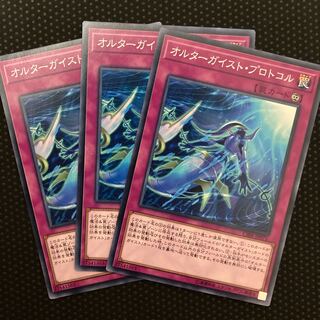 オルターガイスト・プロトコル ノーマル JP071