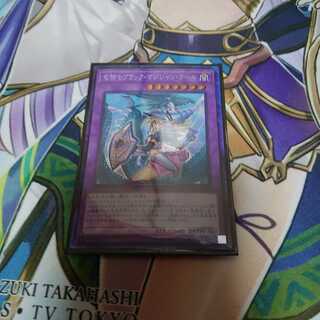 竜騎士ブラックマジシャンガール コレクターズレア