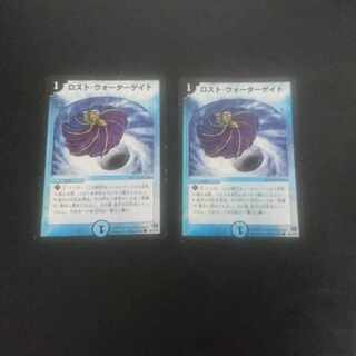 D57 ロスト・ウォーターゲイト C 86/110/Y6