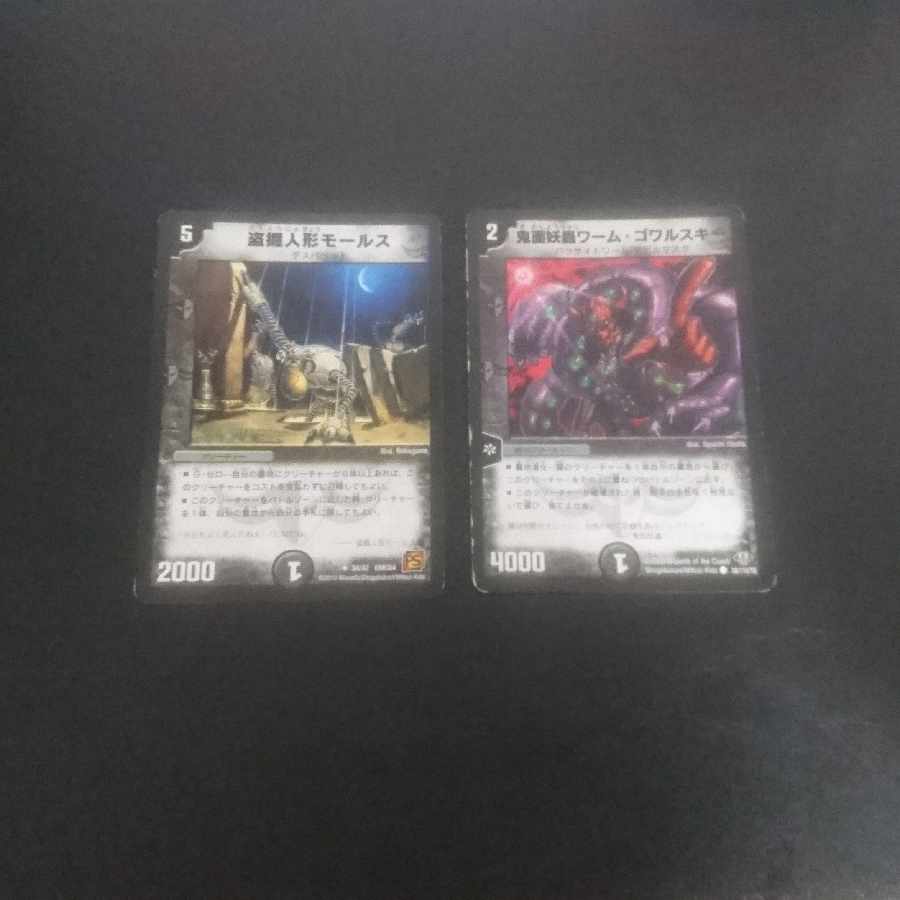 D58 Demon face worm Worm Gowarski C 88/110/Y8