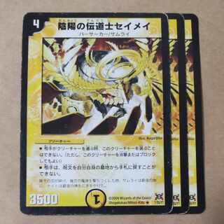 Yin Yang Den Taoist Mystic Say Rosa 3 pieces Junk