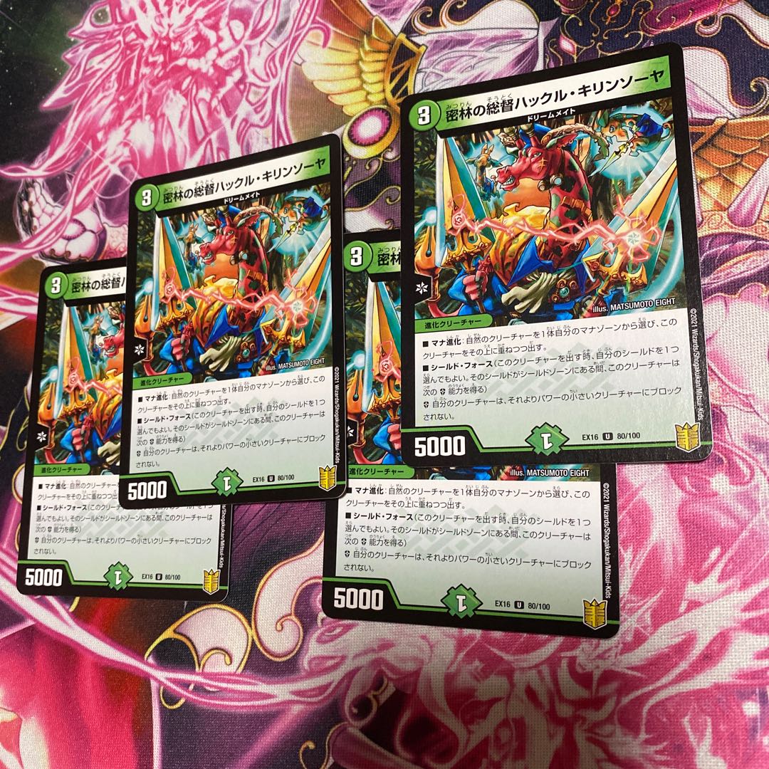 Hackle Kirin Sawyer, Governor of the Jungle, 4 sheets