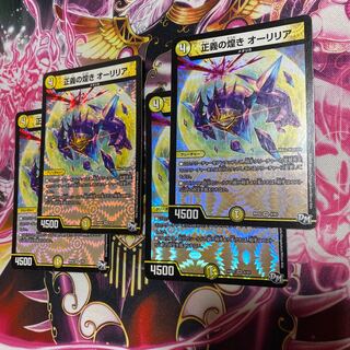 Glimmer of Justice Aurilia 4 pieces