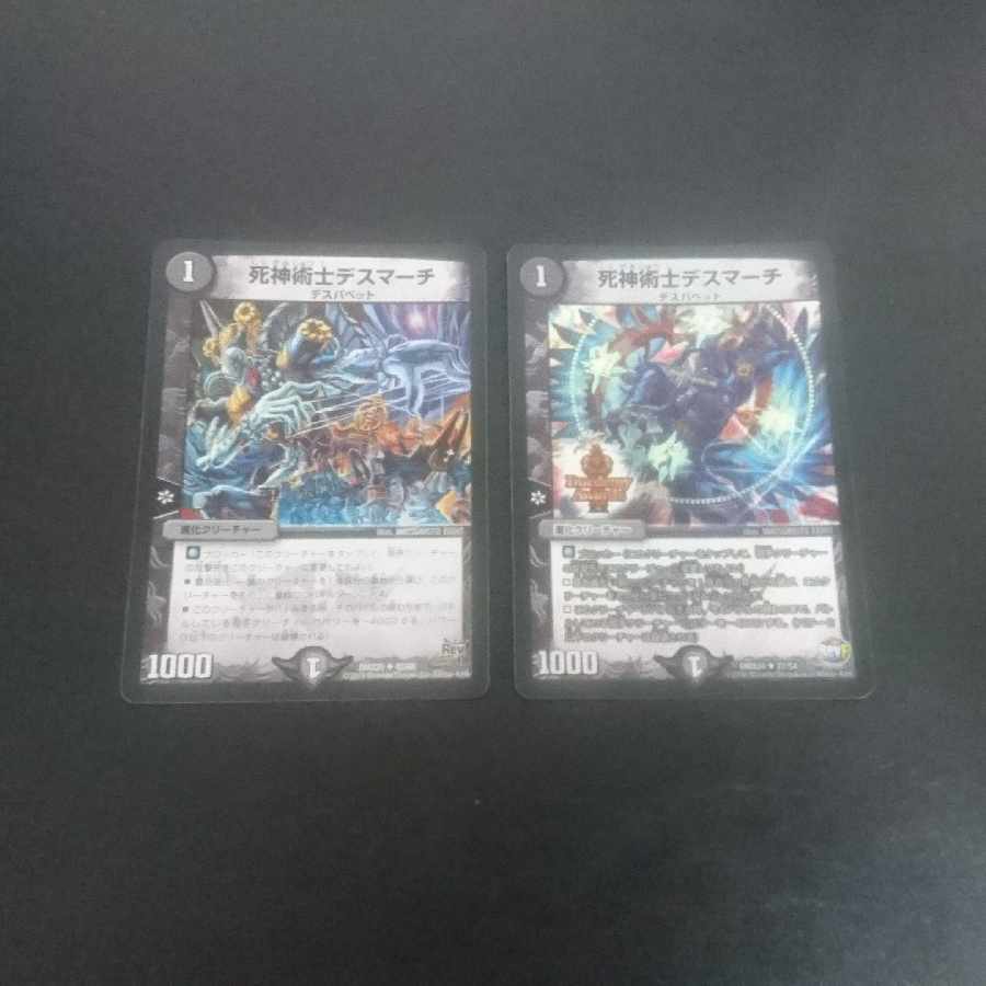 D60 necromancer death march U-foil 27/54