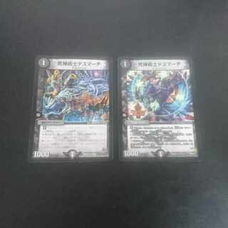 D60 necromancer death march U-foil 27/54