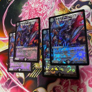 Darkness Demon Dragon Dark Masters 4 cards