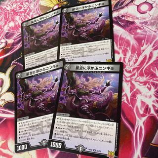 Ningyo in the starry sky 4 sheets ⑩