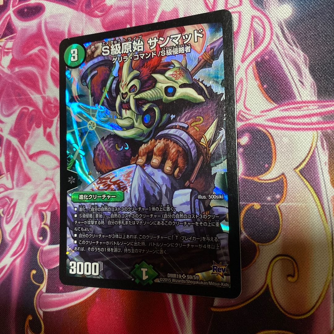 Class S Primitive Sunmad