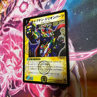 キャプテン・ミリオンパーツ」の激安通販 | magi