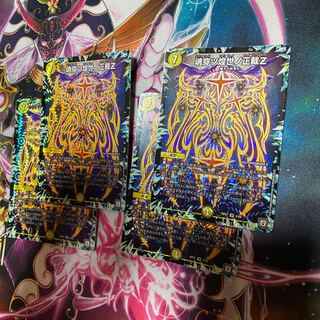 Soul Piercing Shining World Z 4 pieces