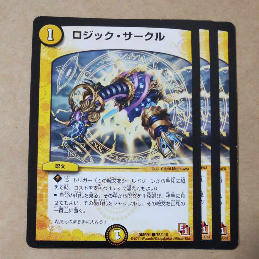 Logic Circle 3 cards