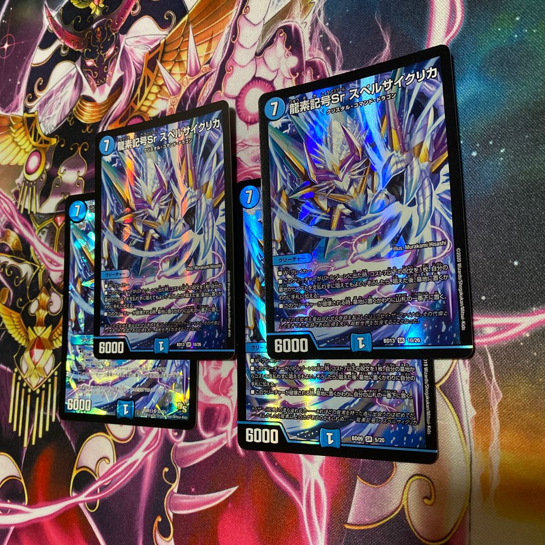 Dragon element symbol Sr Spell Cyclica 4 pieces