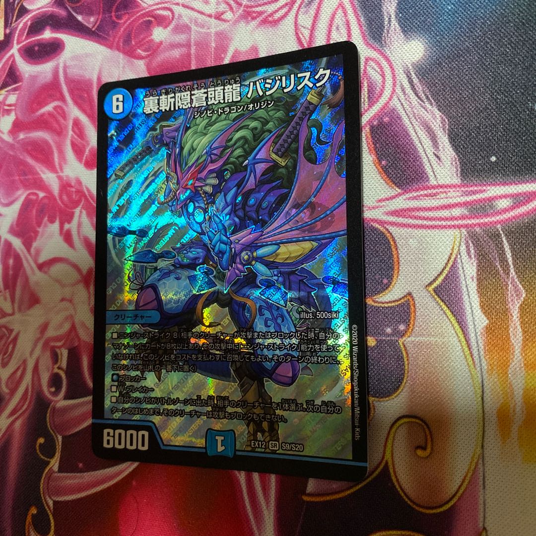 Urazan Hidden Sotouryu Baji Squirrel Ku