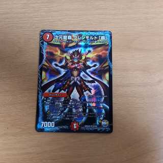 Glenmalt "Ha", a dimensional dragon hegemony