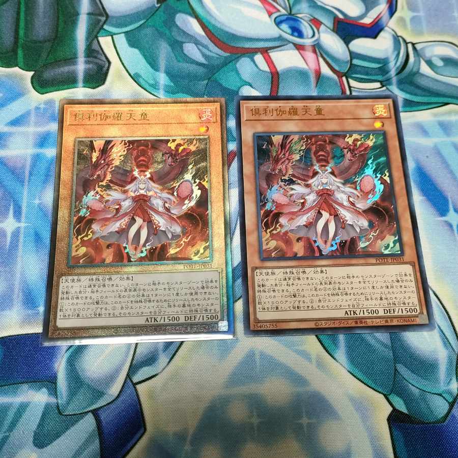 Kutsura Tendo Ultimate x 1 Ultra x 1