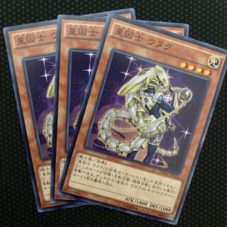 星因士 ウヌク ノーマル JP022