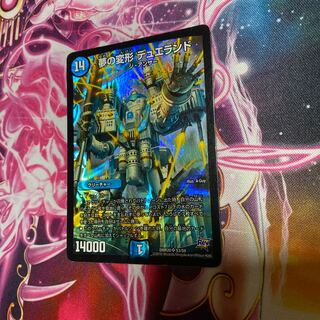 Dream Transformation Dueland