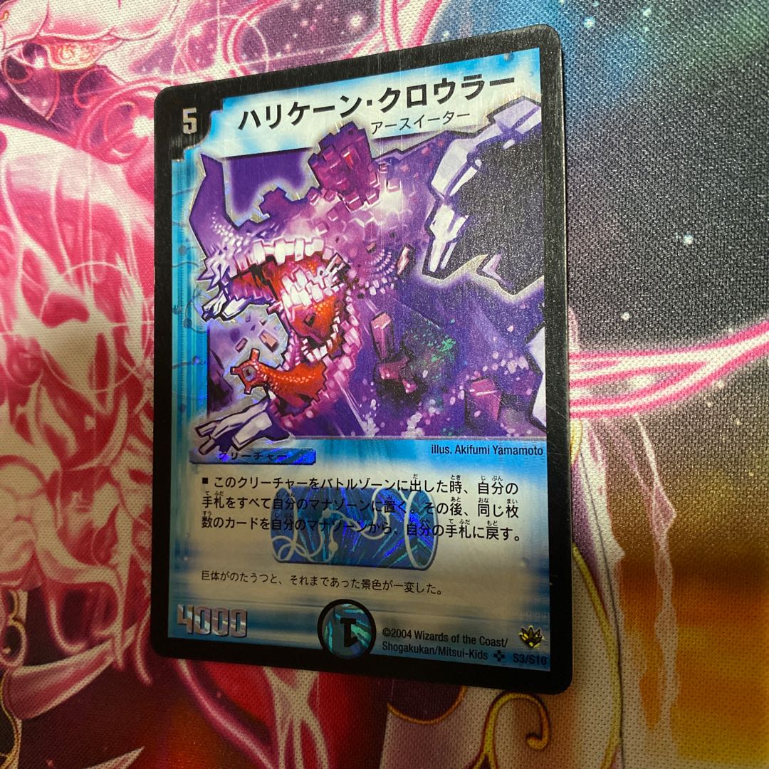 ハリケーン・クロウラー