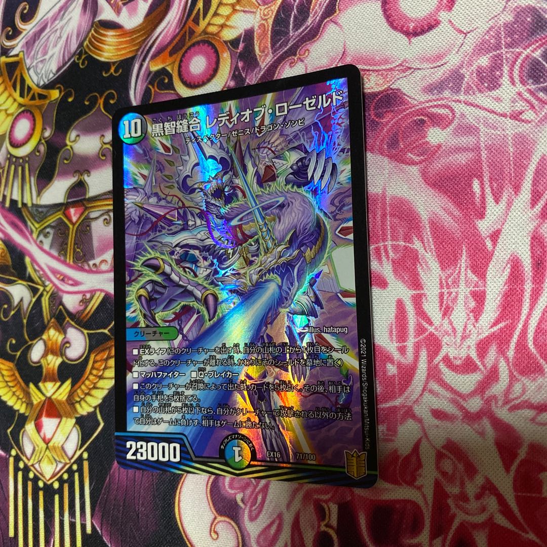 Kurochi Stitch Together Lady of Roseld