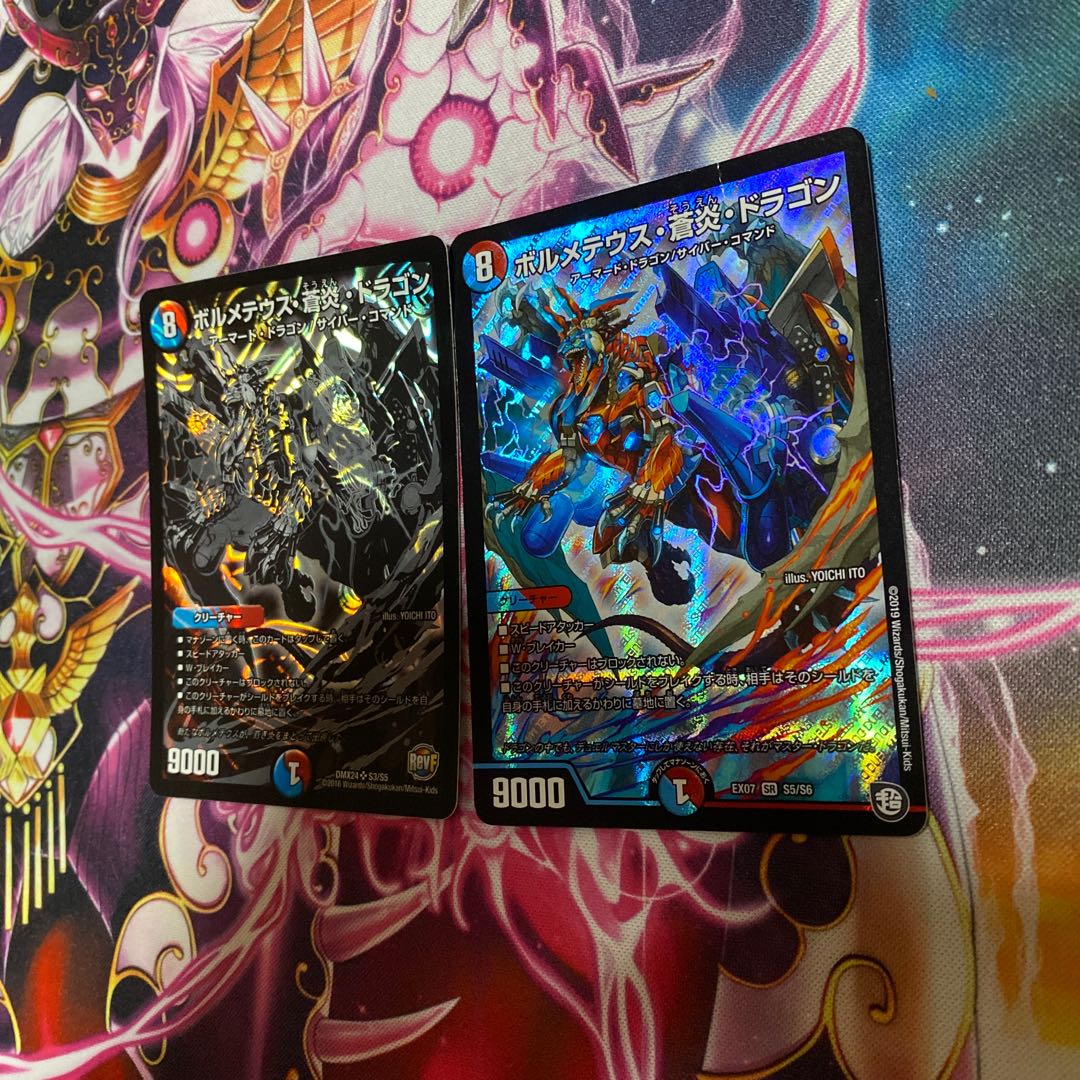 Bormetheus Ao Fire Dragon 2 pieces