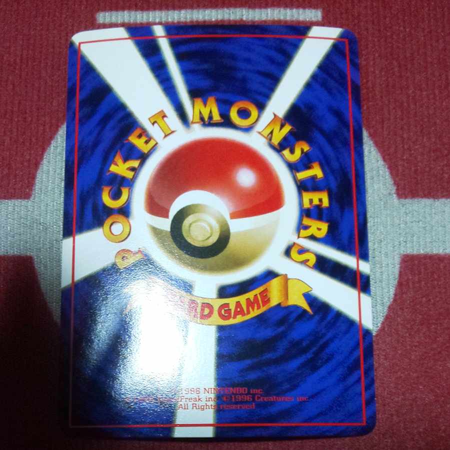 美品 旧裏 拡張シート 「元気のかたまり」