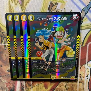 Jokers' Heart Paintings Promo Set of 4