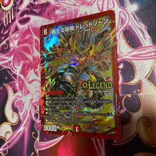 Invasion of the High King Dread Xorn