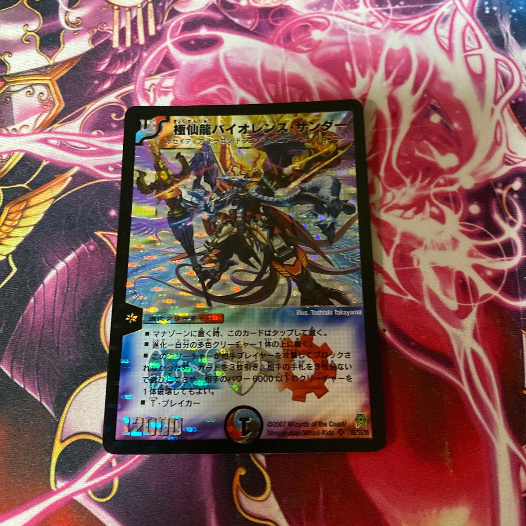 Kyokusenryu Violence Zapdos