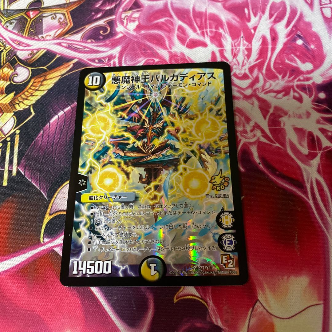 Darkness Demon King Barkadius