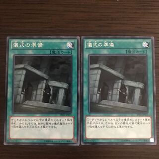 Preparation of Rites Normal JP075