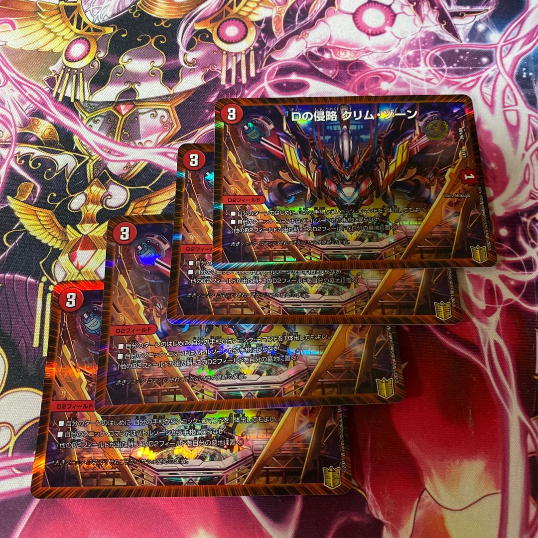 Invasion of D. Krim Xorn