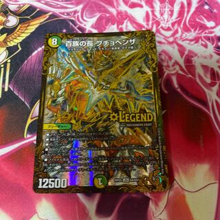 Puchohenza, Chief of the Hundred Tribes (Ultra Golden Card Specifications)