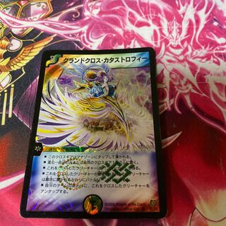 Grand Convergence Catastrophe