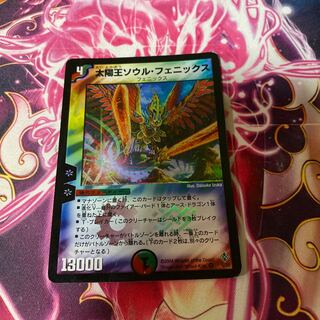 Soul Phoenix, Avatar of Unity