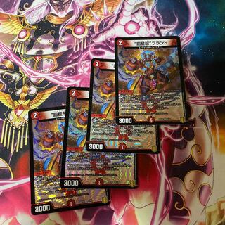 "Punishment Star Rage" brand 4 pieces