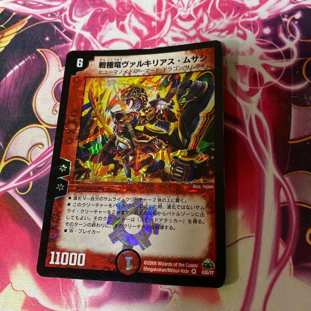 Valkyrias Musashi, the Warrior Dragon