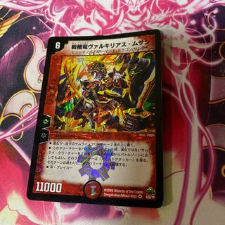 戦極竜ヴァルキリアス・ムサシ