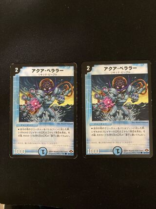 Aqua Bellara (Normal) C 84/110/Y7 2 sheets