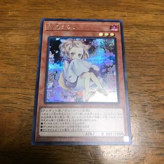 遊戯王　灰流うらら　絵違い　シークレットレア　シク