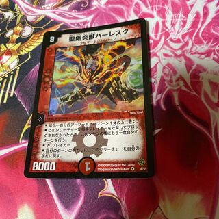 Balesk Baj, the Timeburner