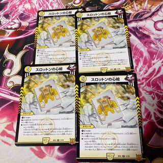 4 heart paintings of Slotton (5)