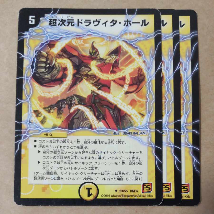 Psychic dimension Dravita Hall, 3 sheets, scratched.