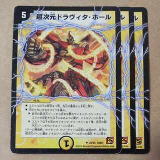 Psychic dimension Dravita Hall, 3 sheets, scratched.