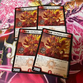 Hot Blood Dragon Batocross Hammer 4 pieces