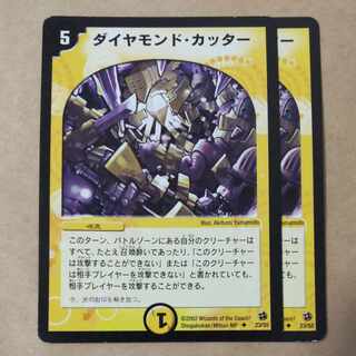 ダイヤモンド・カッター　2枚 2枚